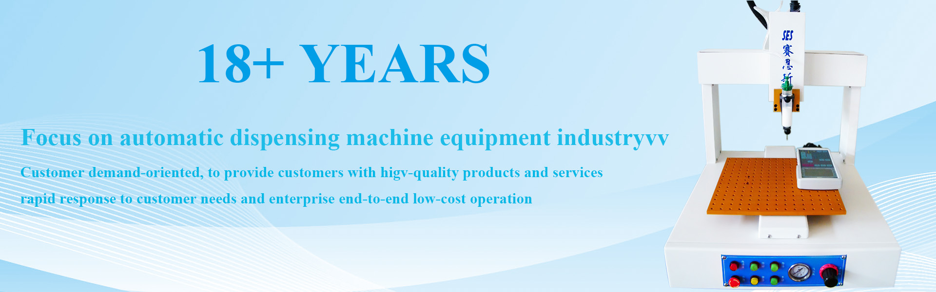 Saiens Automation Equipment Technology Co., Ltd.